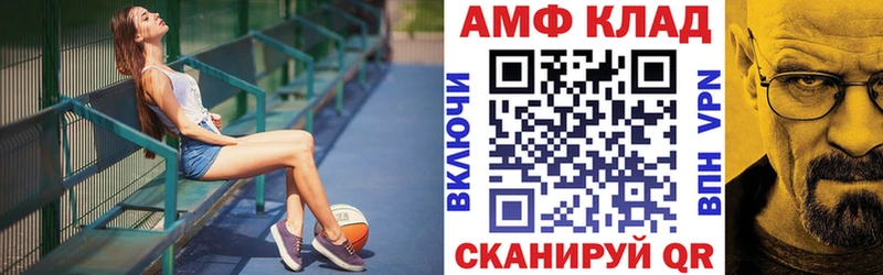Амфетамин VHQ Ханты-Мансийск