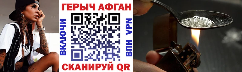 Героин афганец  Ханты-Мансийск 
